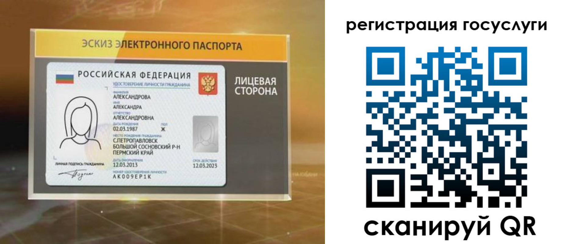 прописка законно в Белой Холунице
