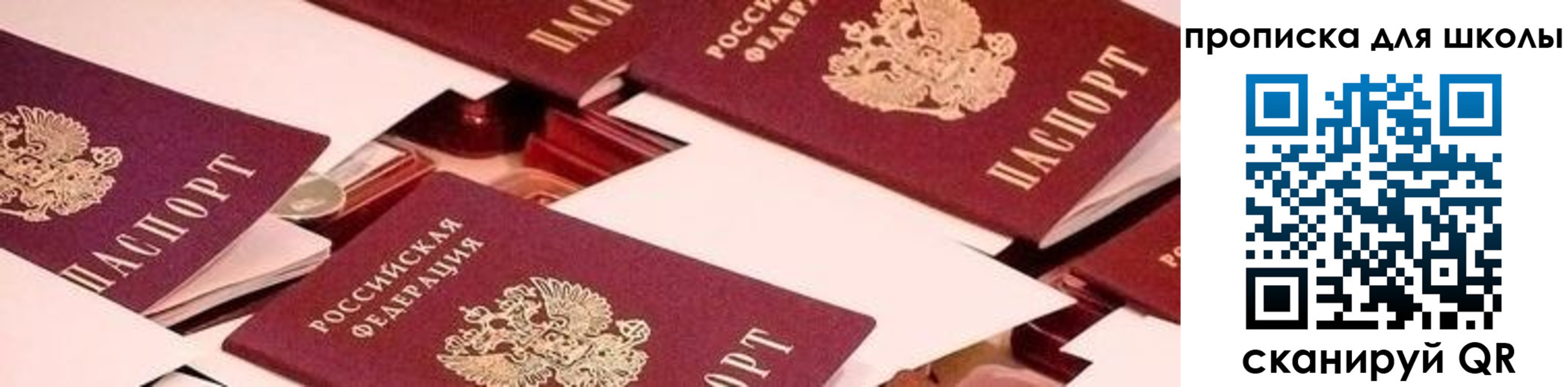 прописка для военкомата в Белой Холунице