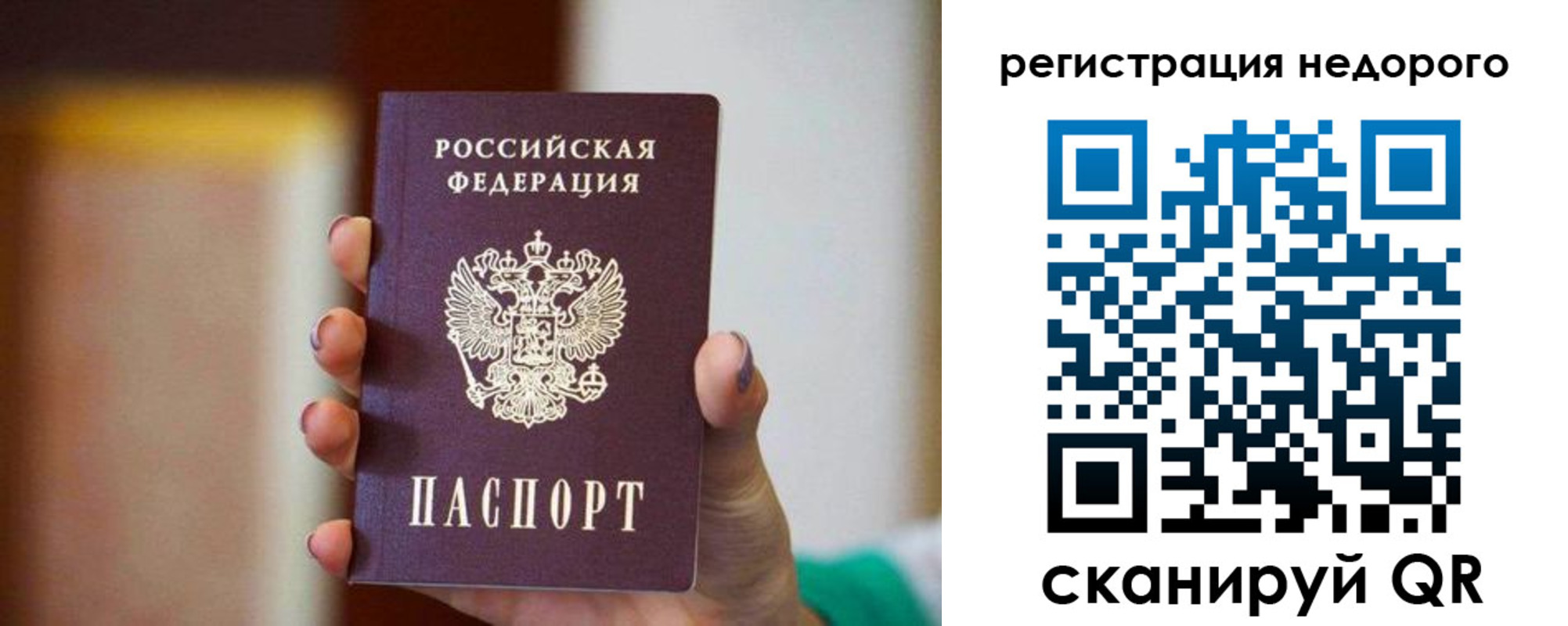 временная регистрация гарантия в Белой Холунице